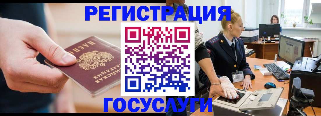 купить прописку в Клине