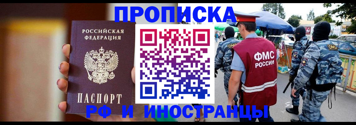 временная регистрация законно в Клине