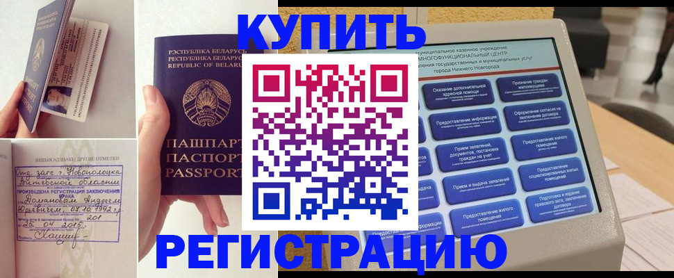 временная регистрация для всех в Клине