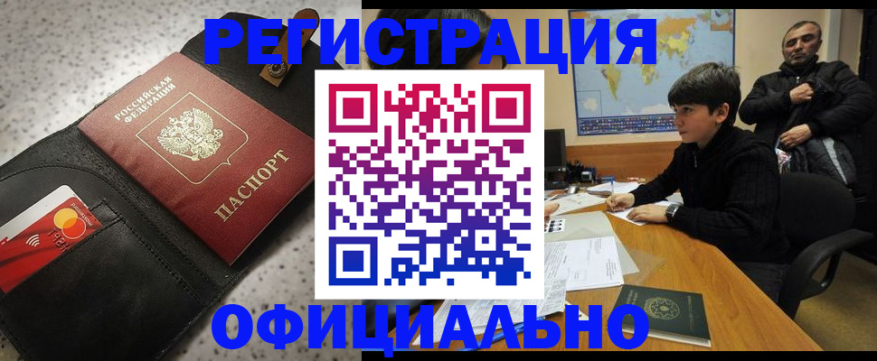 временная регистрация поиск в Клине