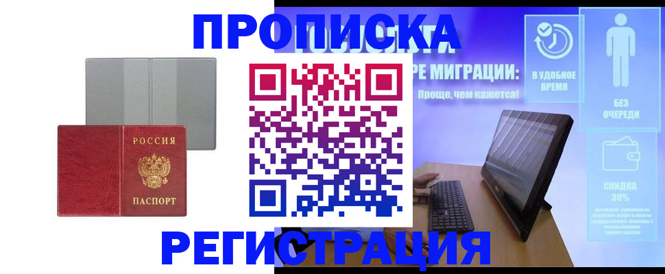 найти адрес прописки в Клине